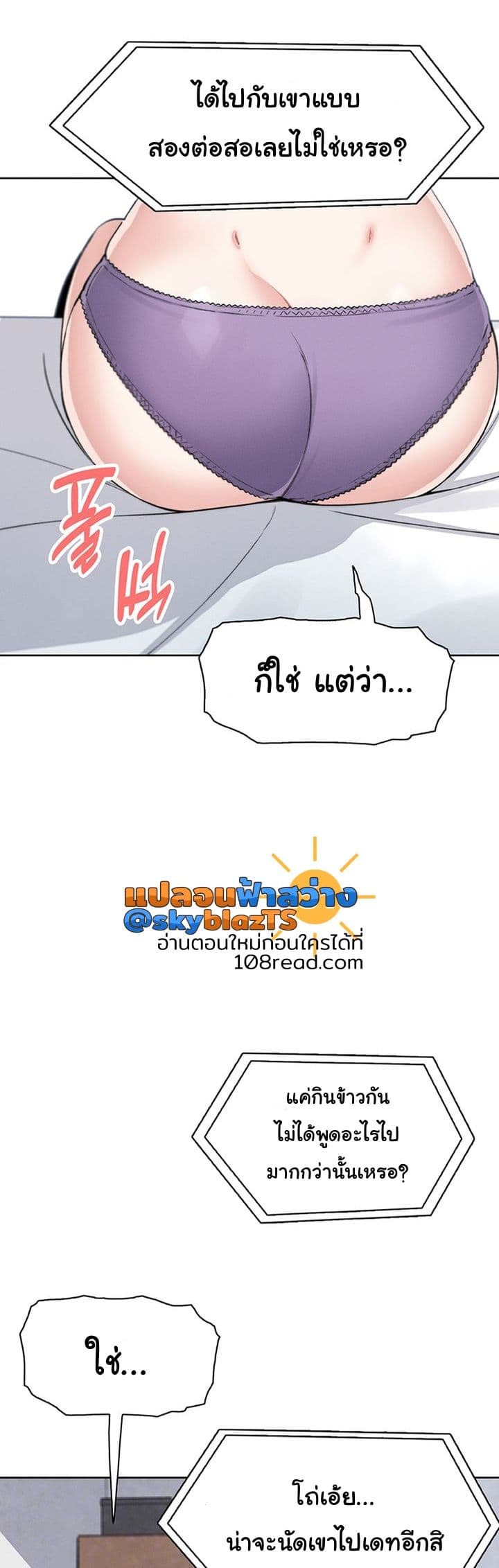 My Daughter – My Daughter – ตอนที่ 27 หน้า 3