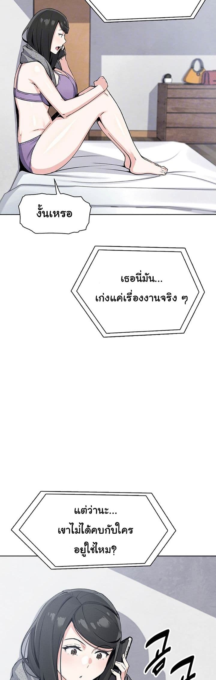 My Daughter – My Daughter – ตอนที่ 27 หน้า 4