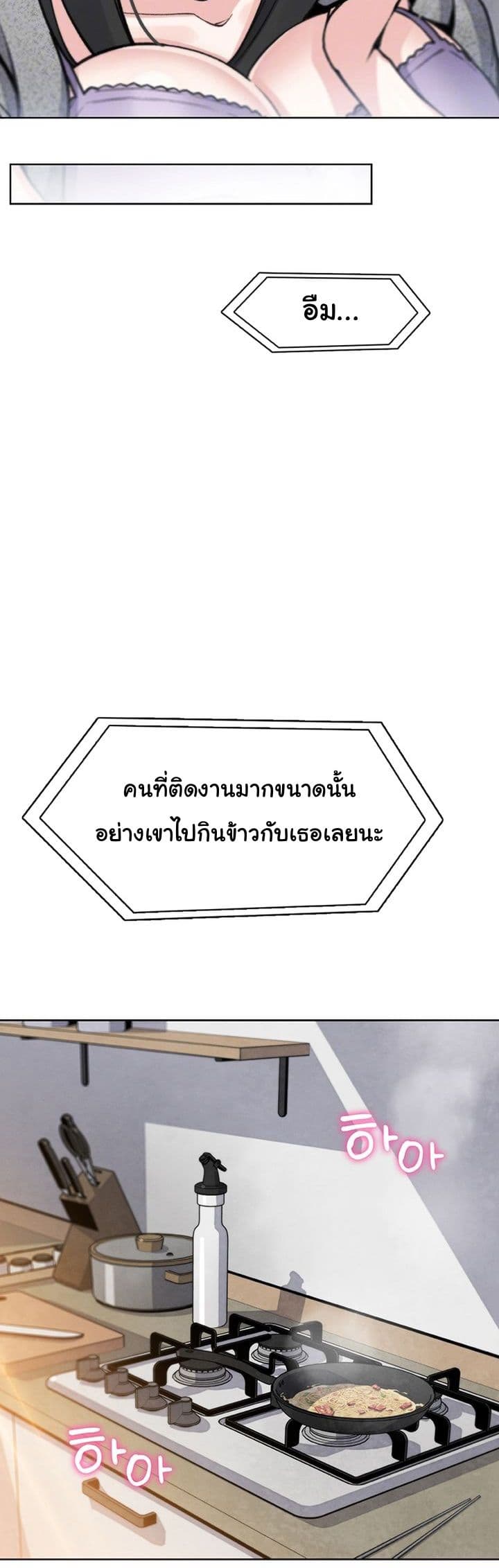 My Daughter – My Daughter – ตอนที่ 27 หน้า 6