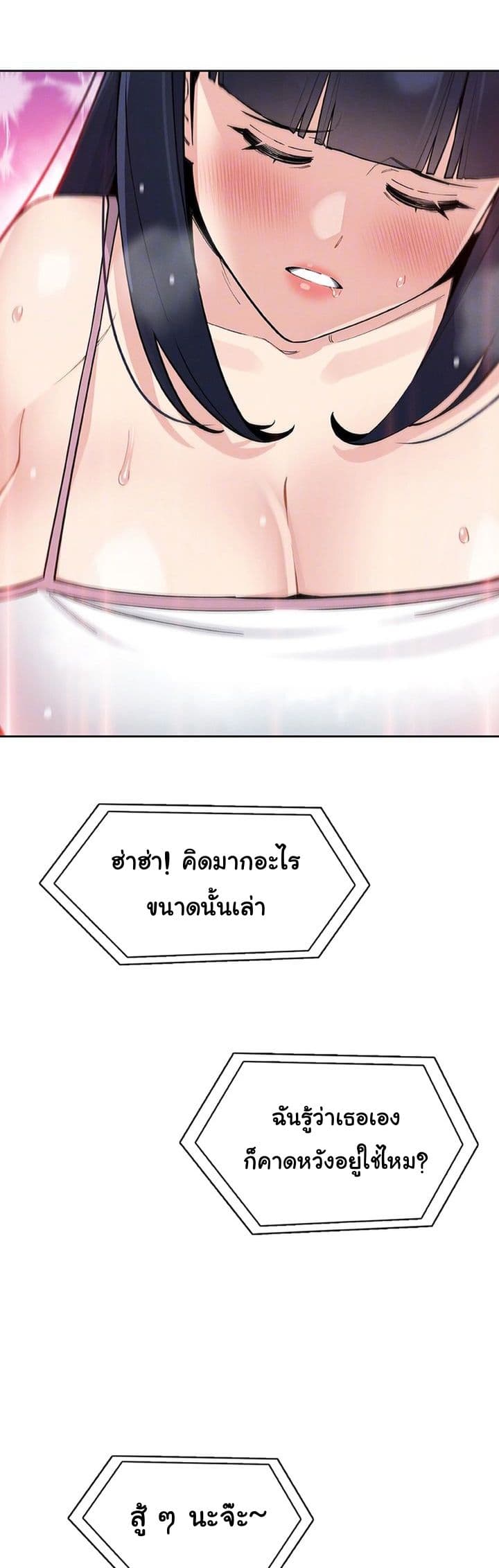 My Daughter – My Daughter – ตอนที่ 27 หน้า 8