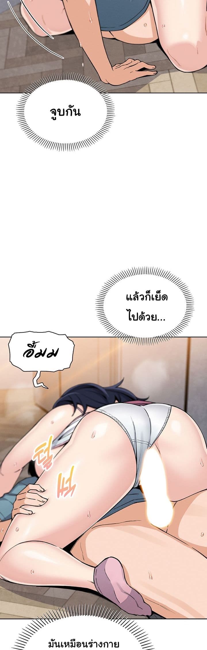 My Daughter – My Daughter – ตอนที่ 27 หน้า 25