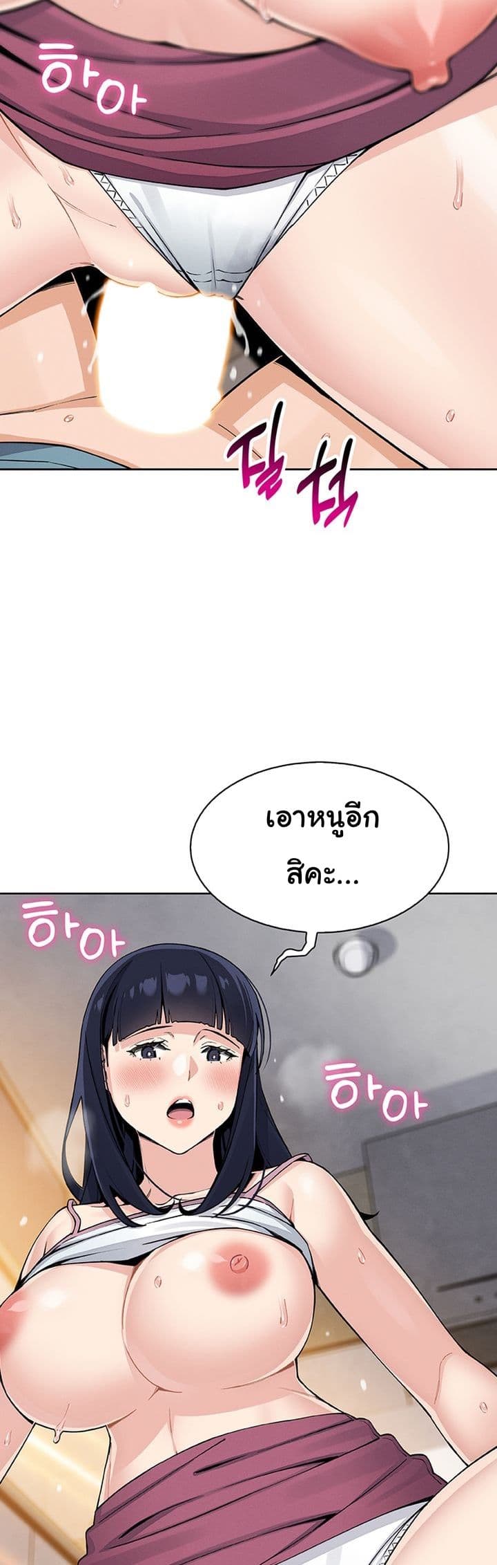 My Daughter – My Daughter – ตอนที่ 27 หน้า 32