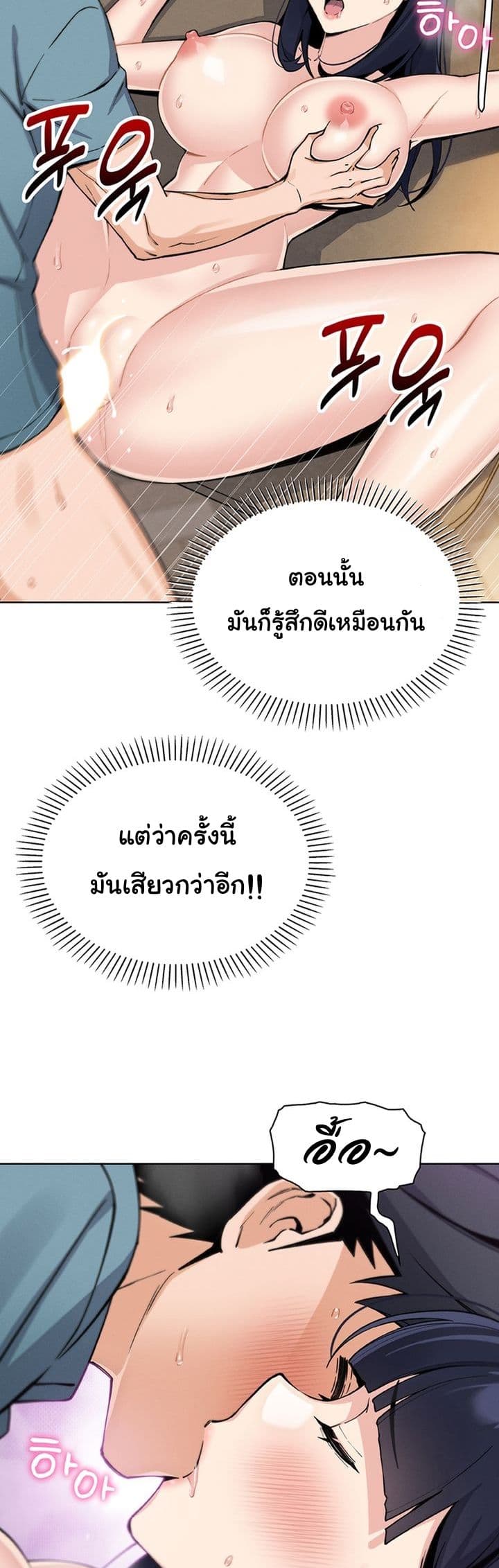 My Daughter – My Daughter – ตอนที่ 27 หน้า 42