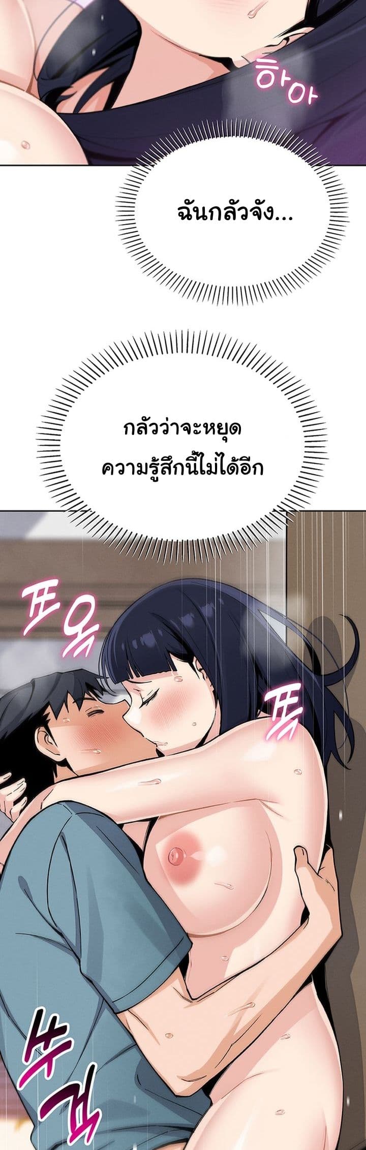 My Daughter – My Daughter – ตอนที่ 27 หน้า 43