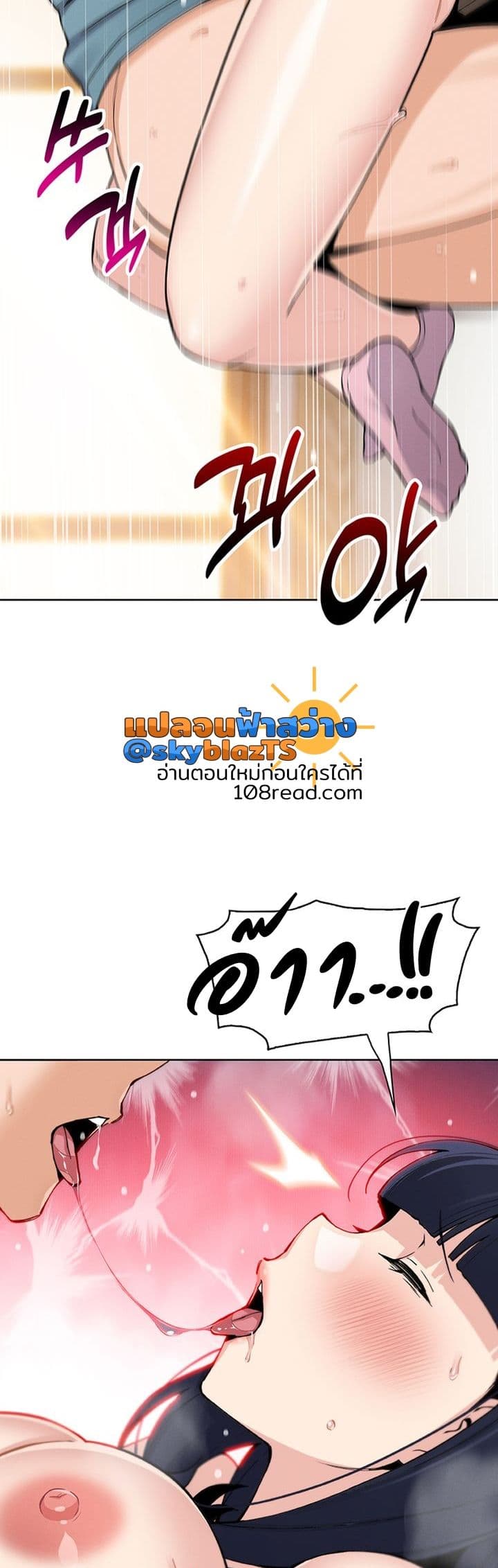 My Daughter – My Daughter – ตอนที่ 27 หน้า 44
