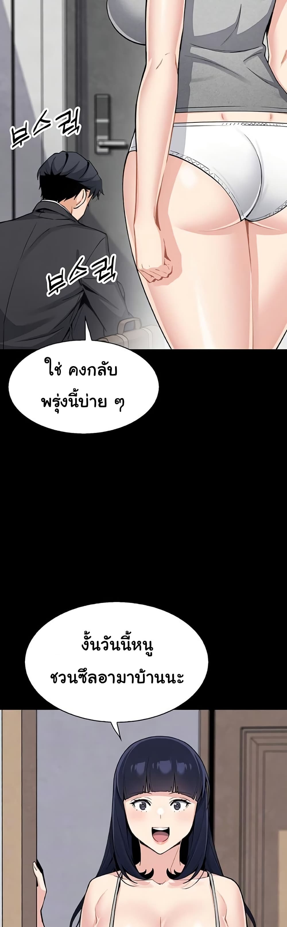 My Daughter – My Daughter – ตอนที่ 28 หน้า 3