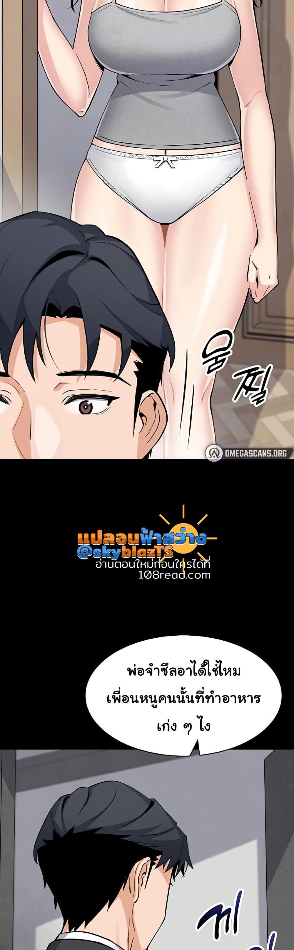 My Daughter – My Daughter – ตอนที่ 28 หน้า 4