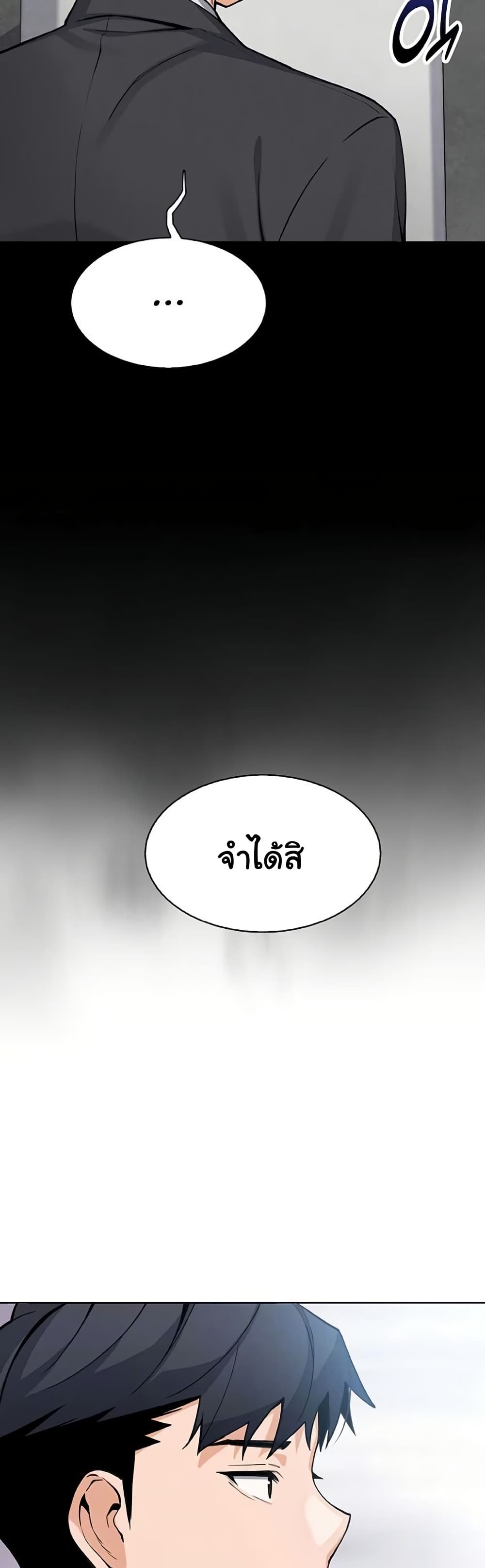My Daughter – My Daughter – ตอนที่ 28 หน้า 5