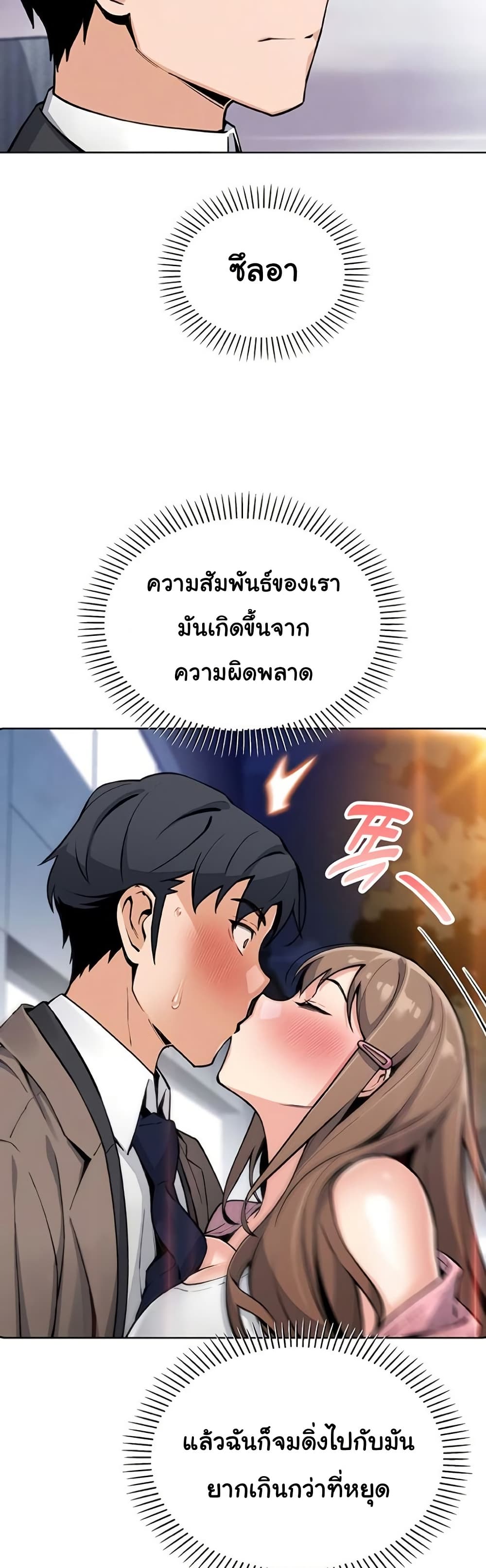 My Daughter – My Daughter – ตอนที่ 28 หน้า 6