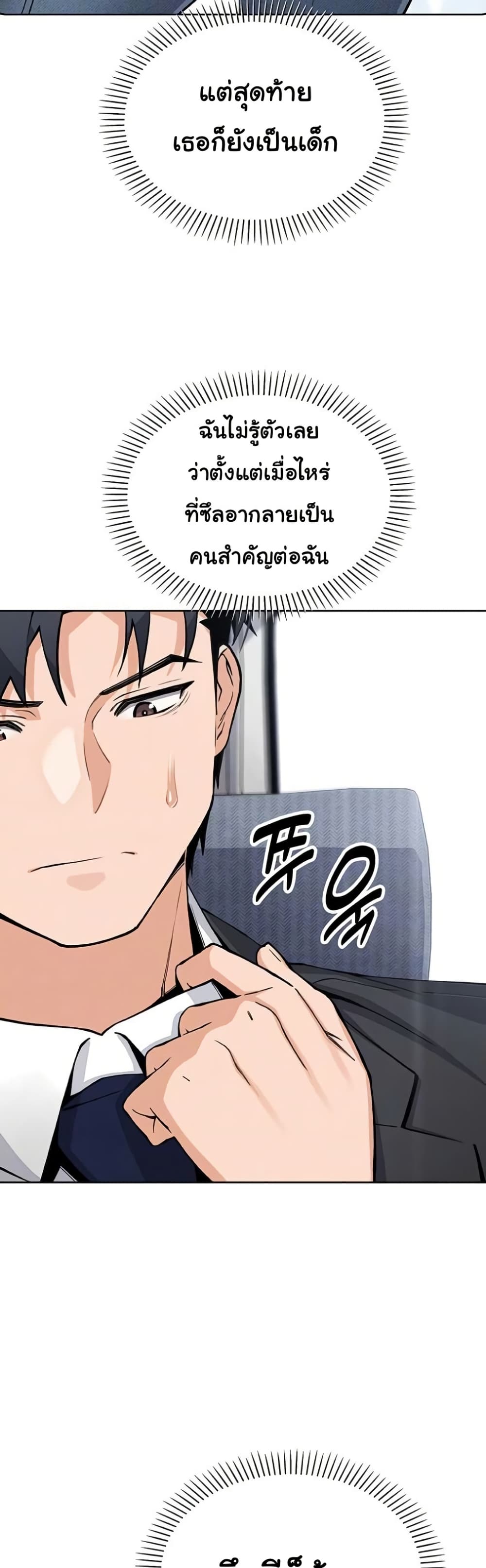 My Daughter – My Daughter – ตอนที่ 28 หน้า 8