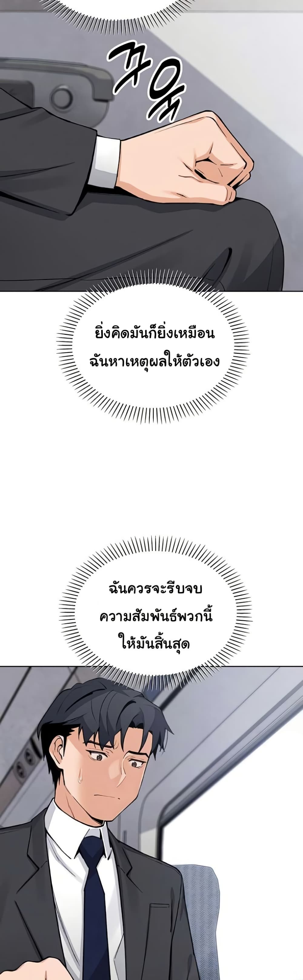 My Daughter – My Daughter – ตอนที่ 28 หน้า 12