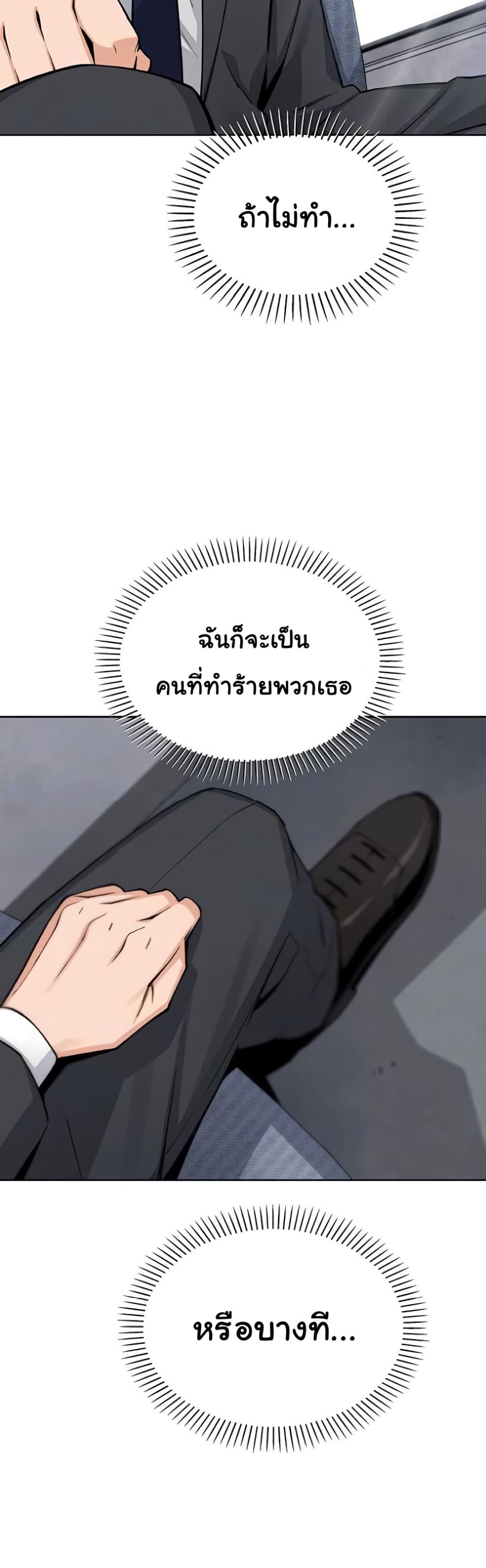 My Daughter – My Daughter – ตอนที่ 28 หน้า 13