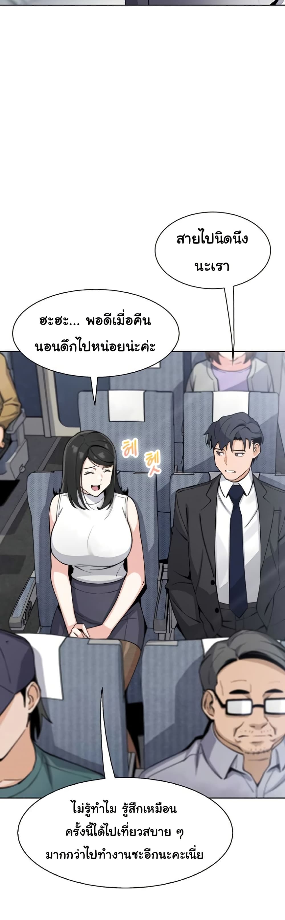 My Daughter – My Daughter – ตอนที่ 28 หน้า 16