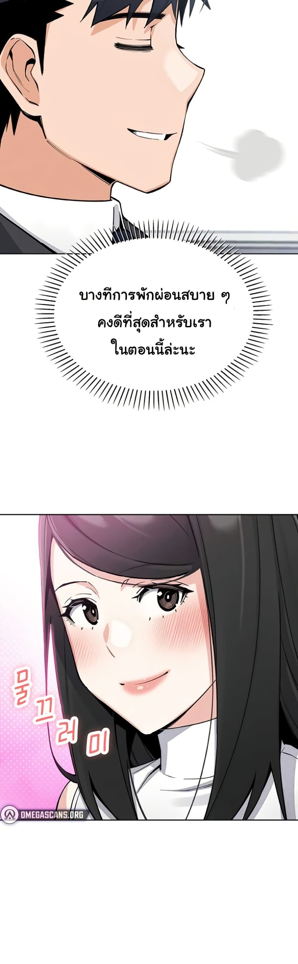 My Daughter – My Daughter – ตอนที่ 28 หน้า 18