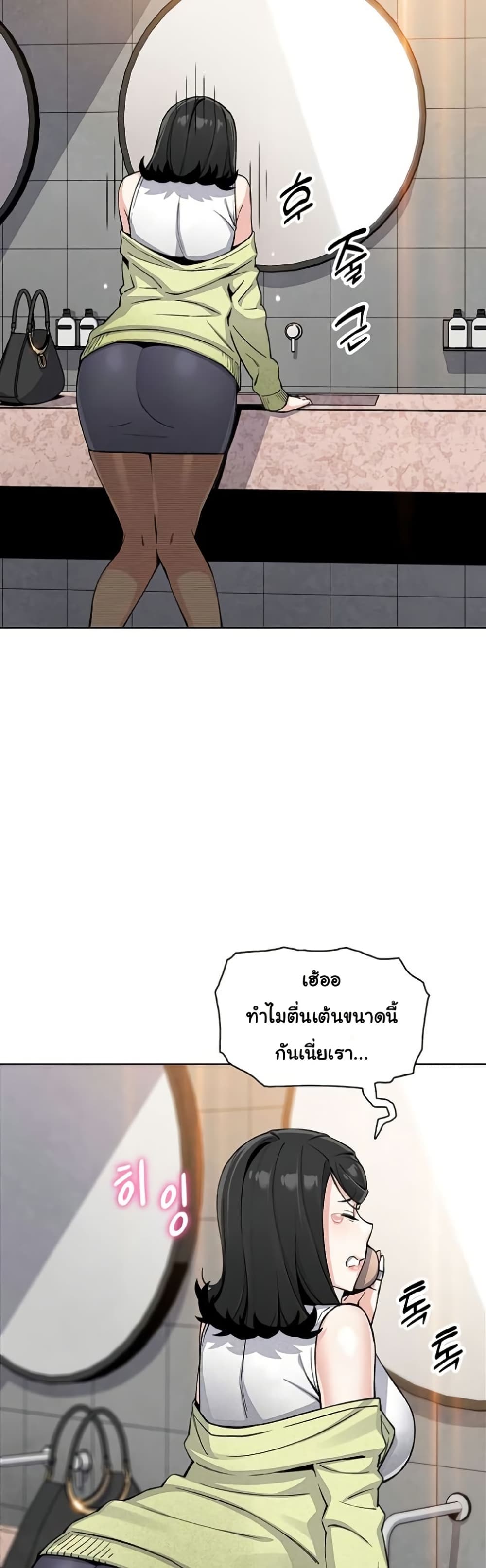 My Daughter – My Daughter – ตอนที่ 28 หน้า 20
