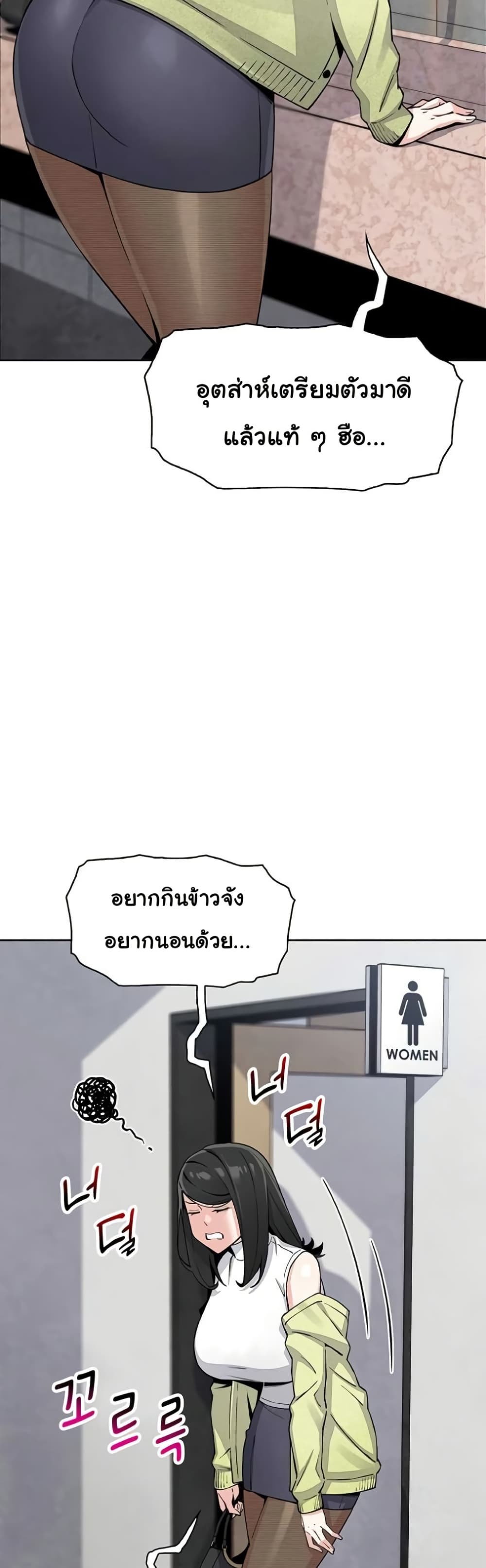 My Daughter – My Daughter – ตอนที่ 28 หน้า 21