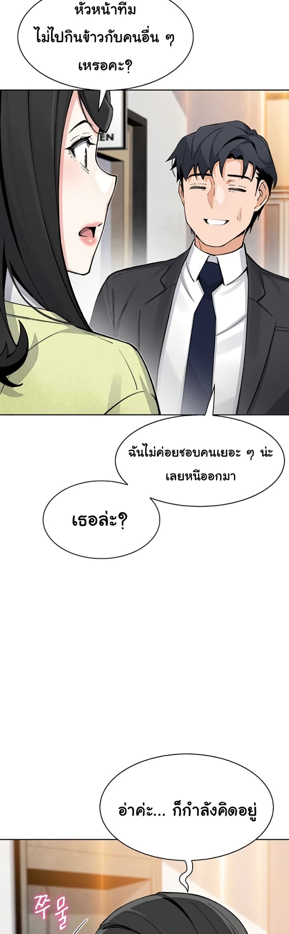 My Daughter – My Daughter – ตอนที่ 28 หน้า 24