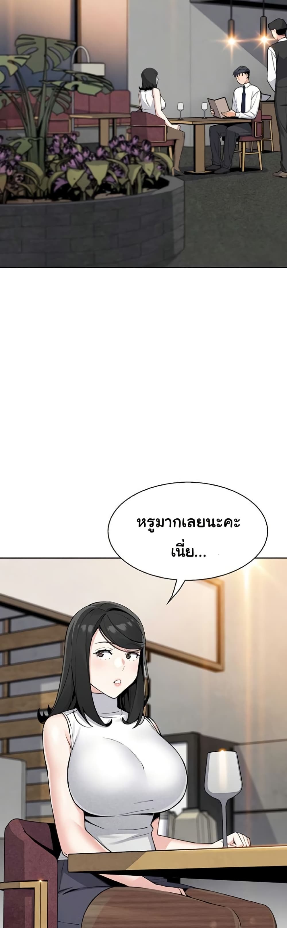 My Daughter – My Daughter – ตอนที่ 28 หน้า 28