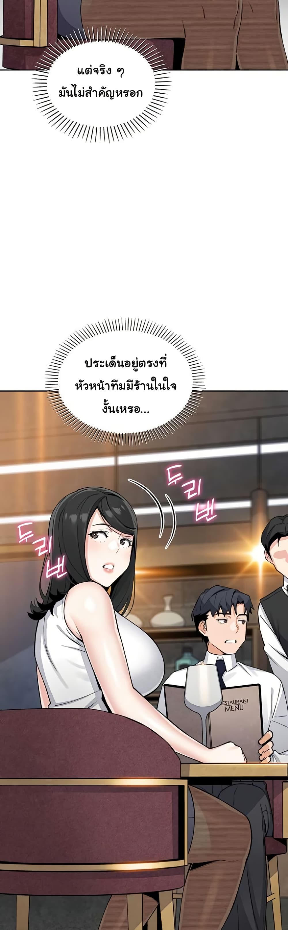 My Daughter – My Daughter – ตอนที่ 28 หน้า 29