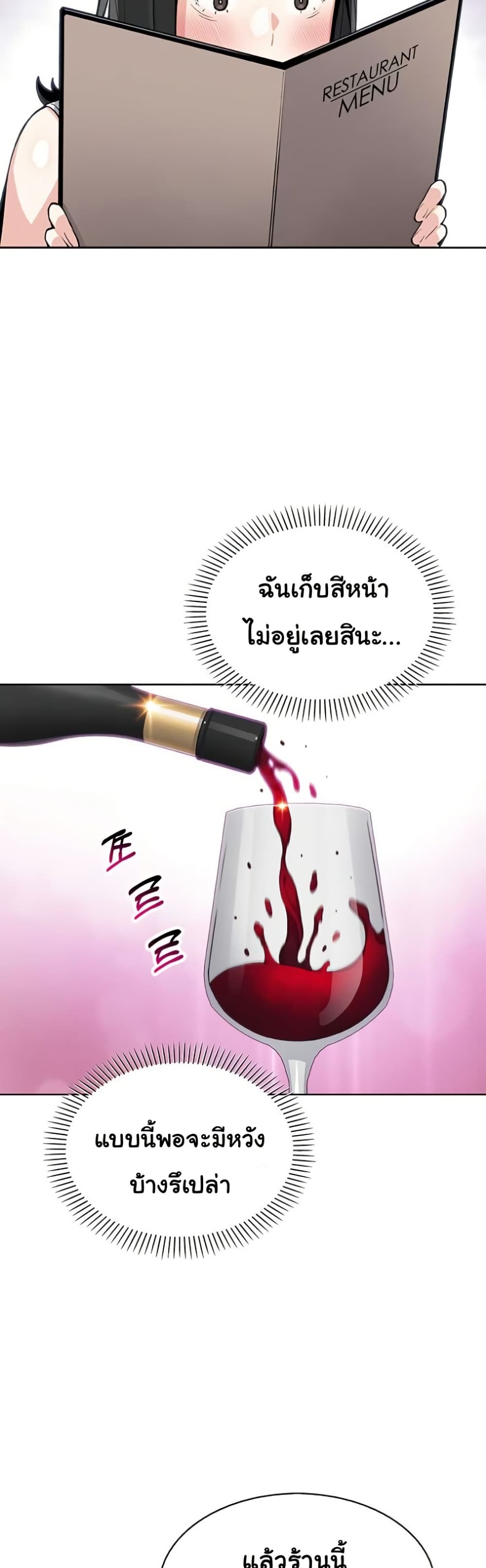 My Daughter – My Daughter – ตอนที่ 28 หน้า 33