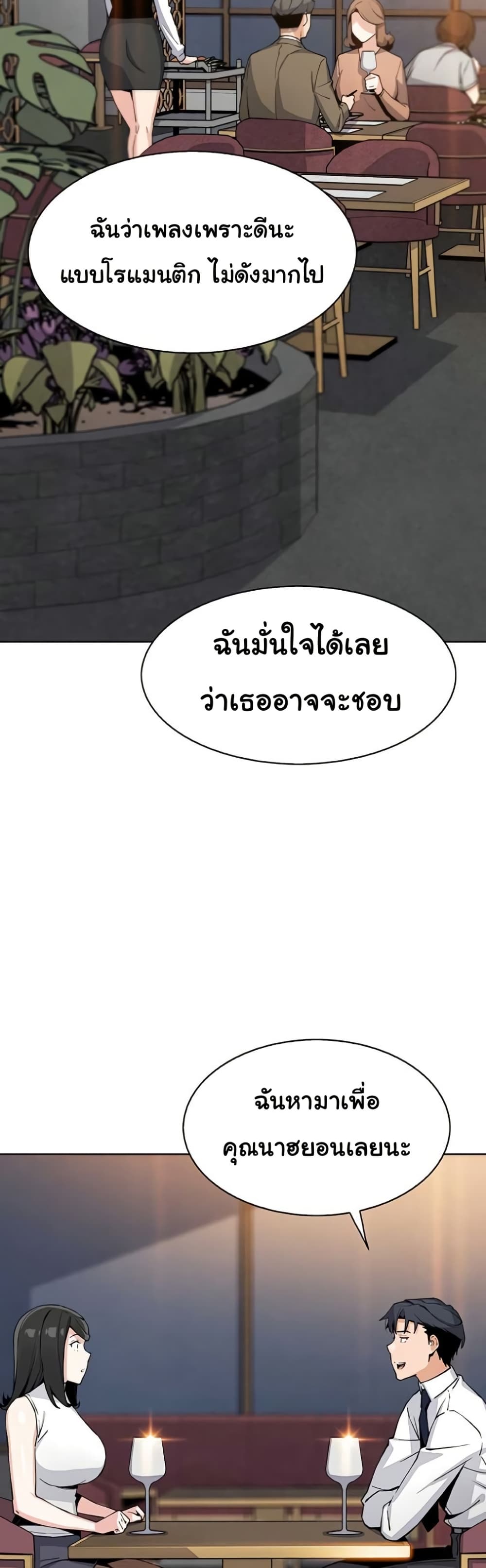 My Daughter – My Daughter – ตอนที่ 28 หน้า 35