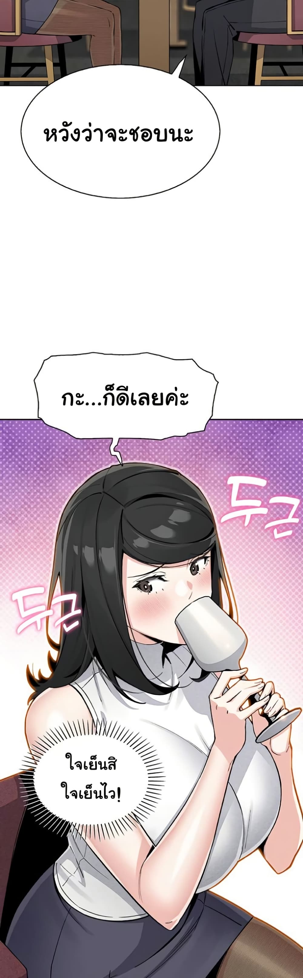My Daughter – My Daughter – ตอนที่ 28 หน้า 36