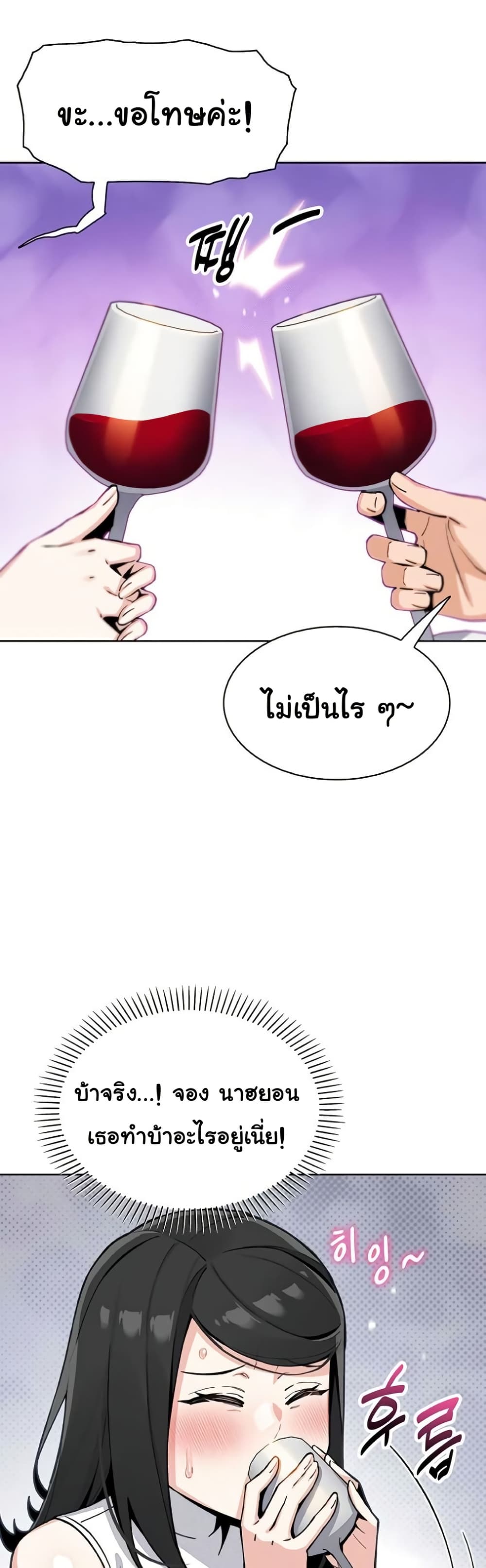 My Daughter – My Daughter – ตอนที่ 28 หน้า 38