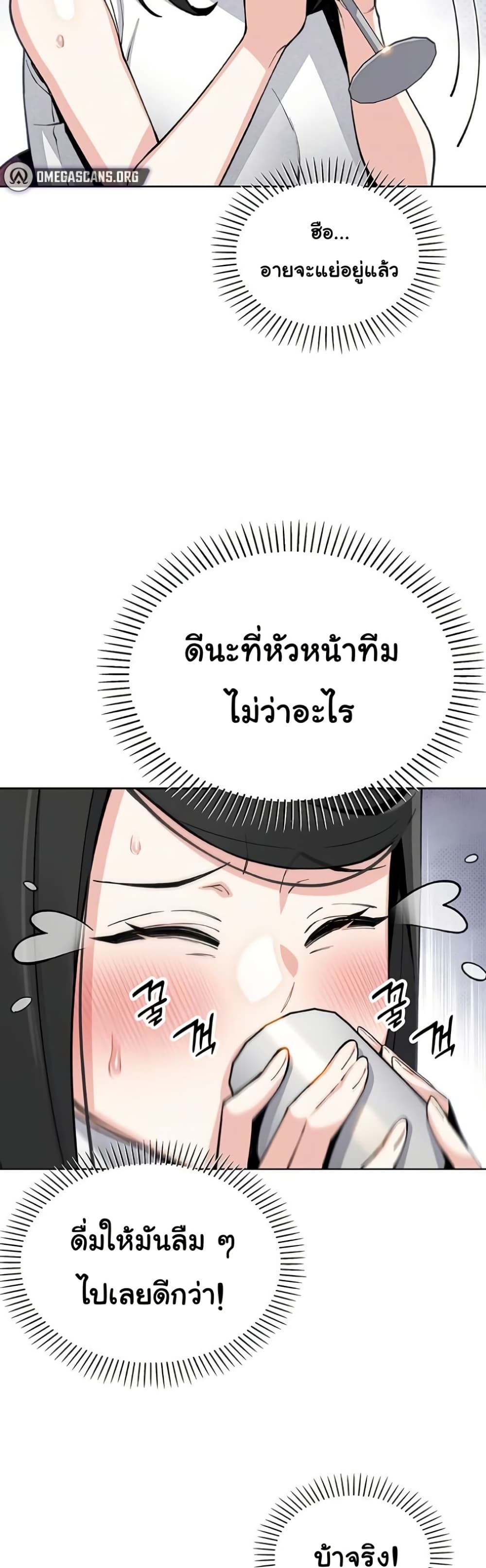 My Daughter – My Daughter – ตอนที่ 28 หน้า 39