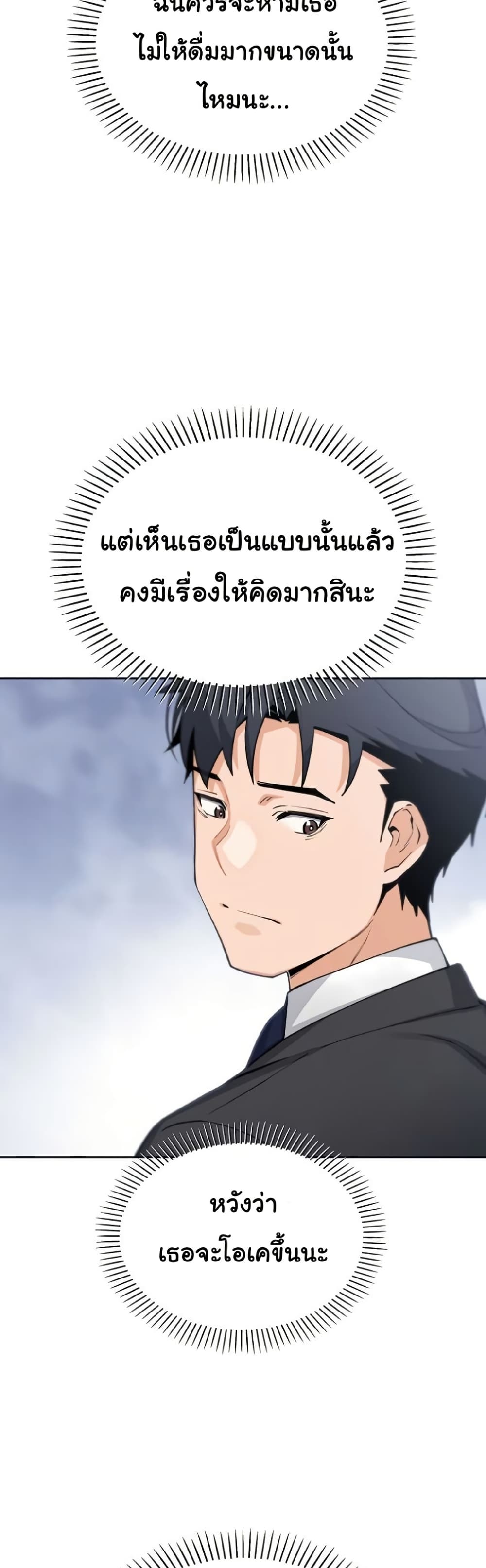 My Daughter – My Daughter – ตอนที่ 28 หน้า 44