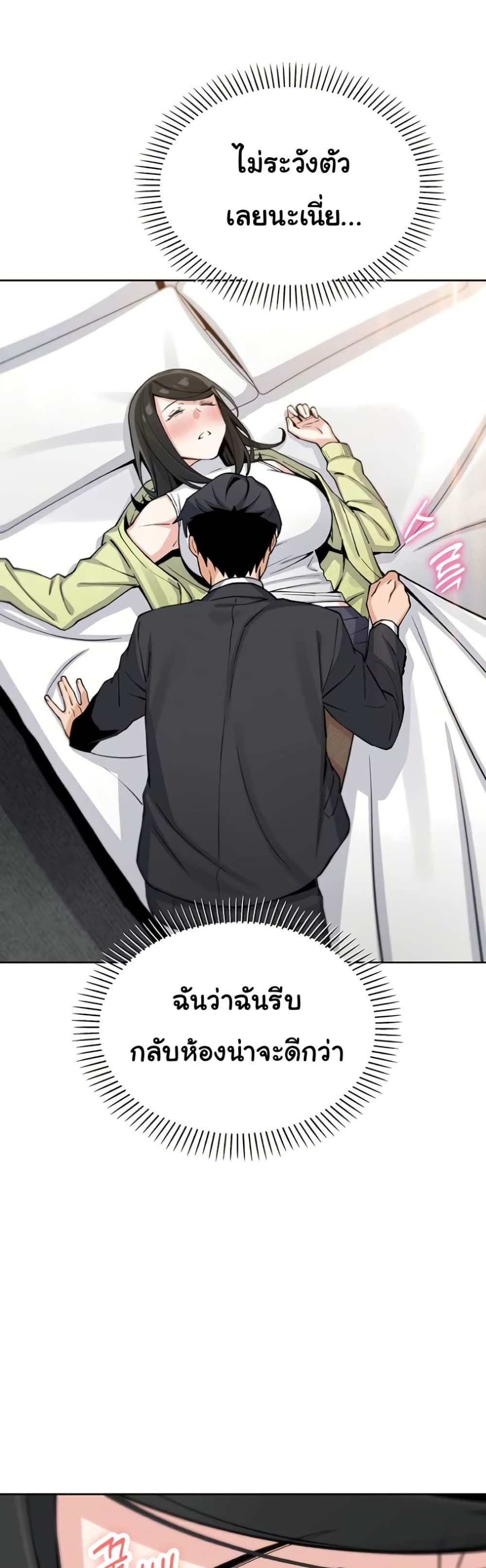 My Daughter – My Daughter – ตอนที่ 28 หน้า 47