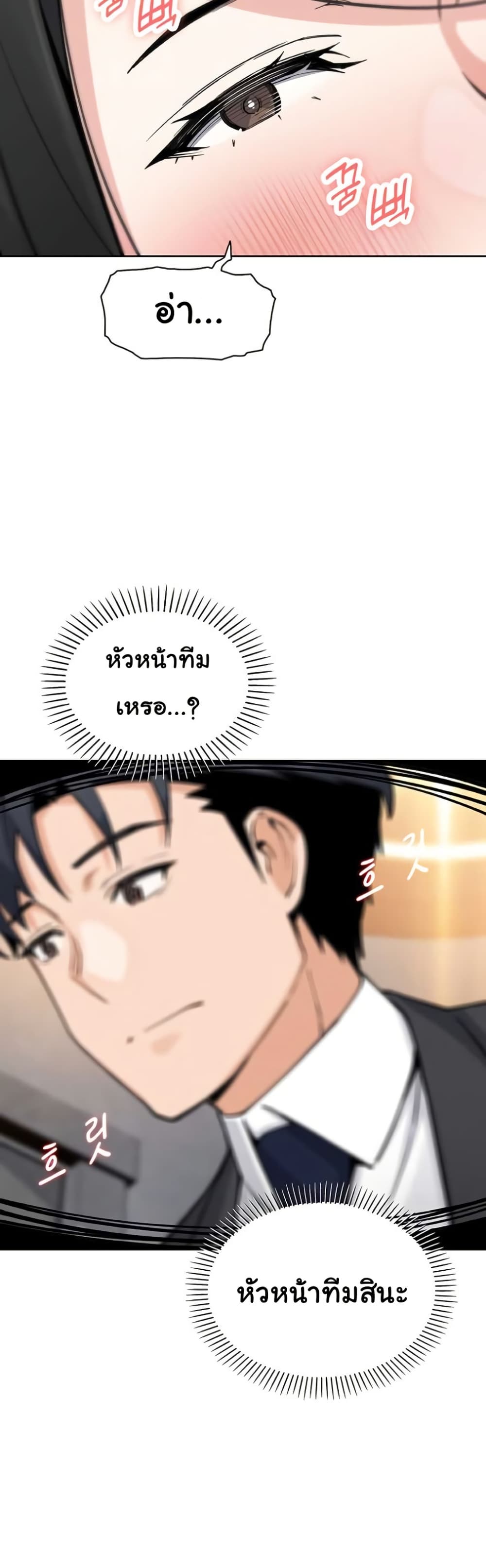 My Daughter – My Daughter – ตอนที่ 28 หน้า 48