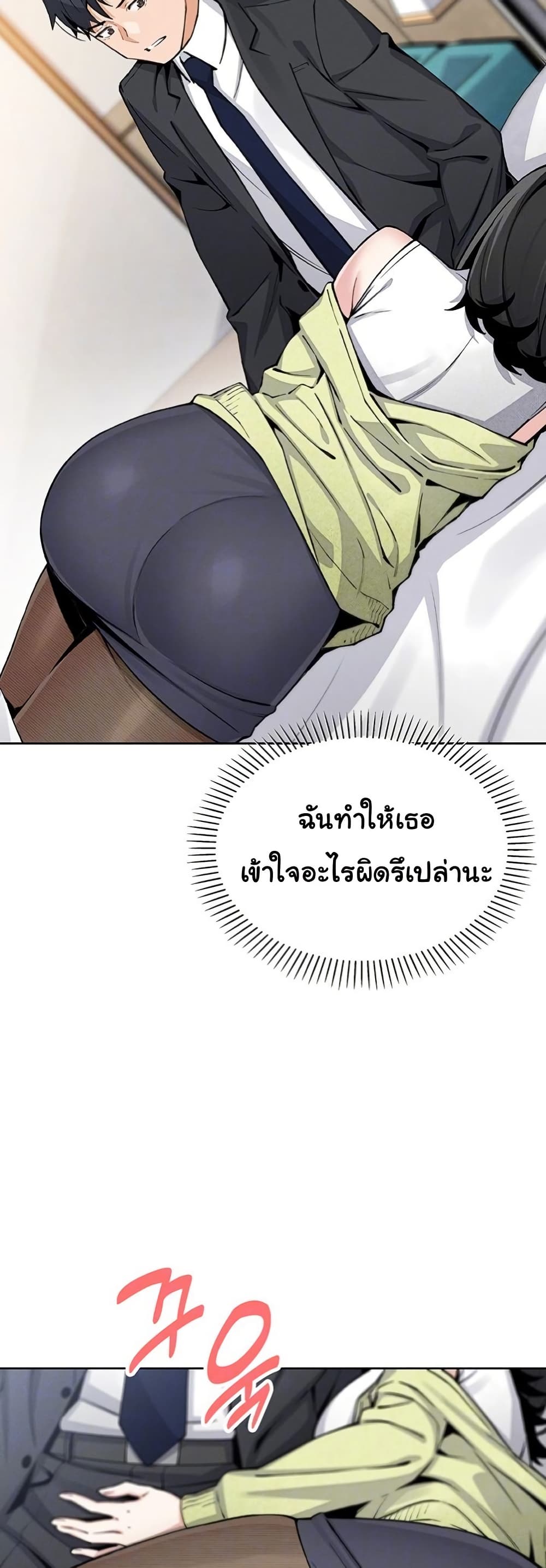 My Daughter – My Daughter – ตอนที่ 29 หน้า 3