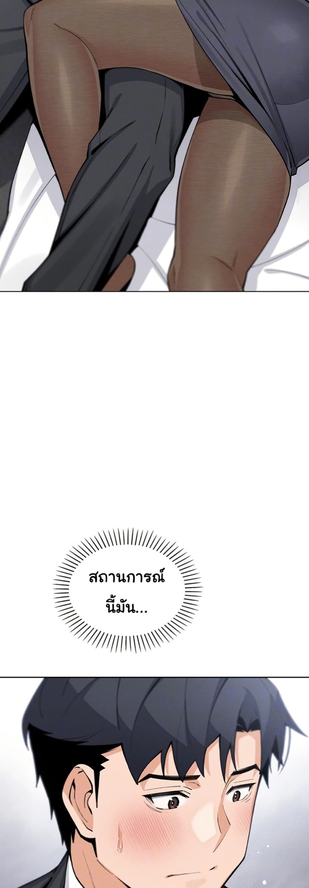 My Daughter – My Daughter – ตอนที่ 29 หน้า 4
