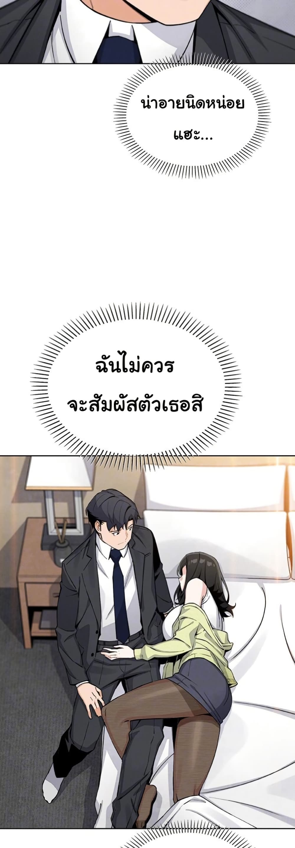 My Daughter – My Daughter – ตอนที่ 29 หน้า 5