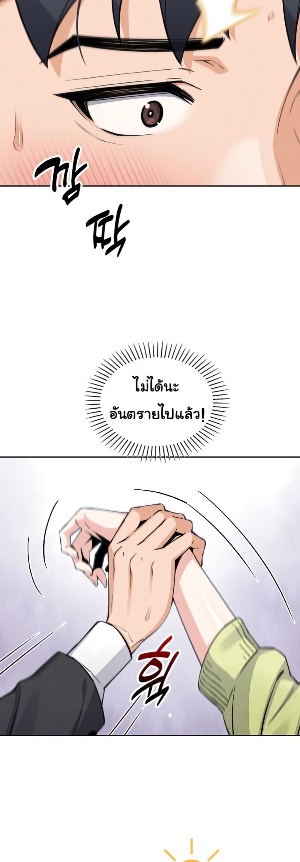 My Daughter – My Daughter – ตอนที่ 29 หน้า 7