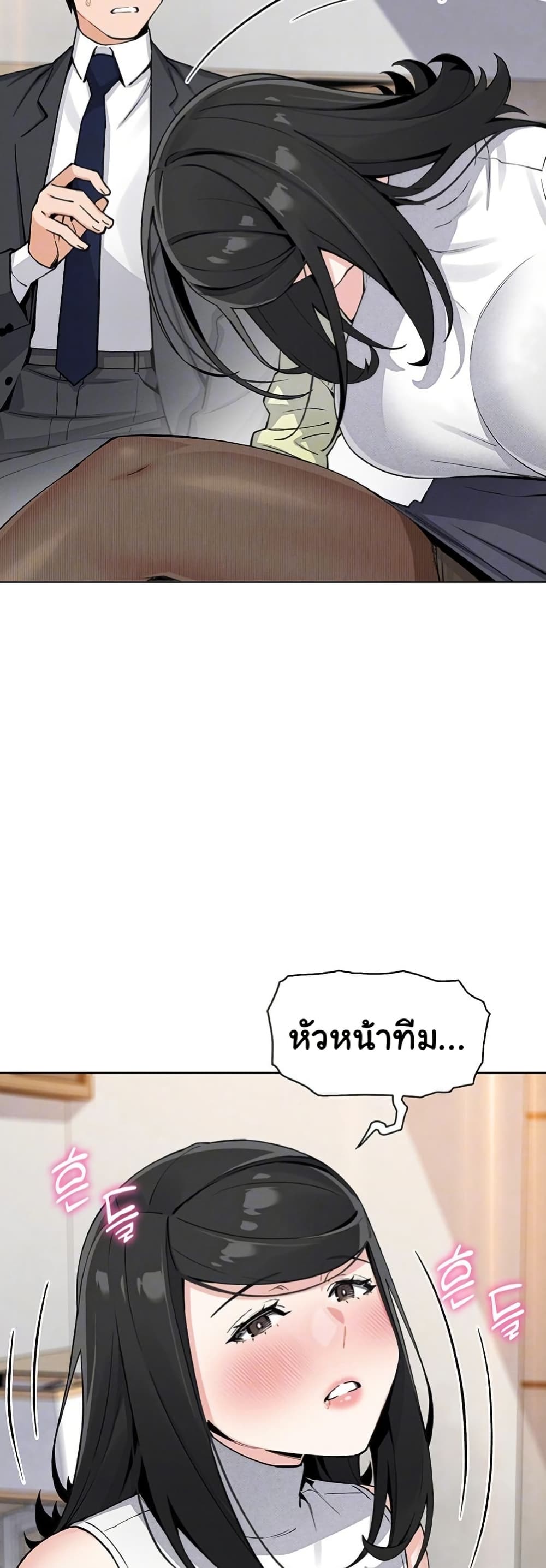 My Daughter – My Daughter – ตอนที่ 29 หน้า 9