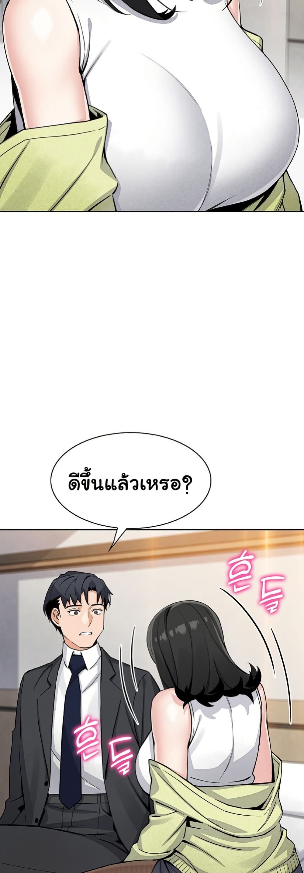 My Daughter – My Daughter – ตอนที่ 29 หน้า 10