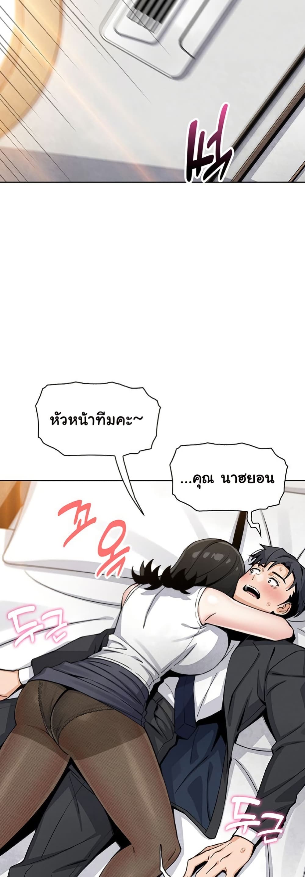 My Daughter – My Daughter – ตอนที่ 29 หน้า 13