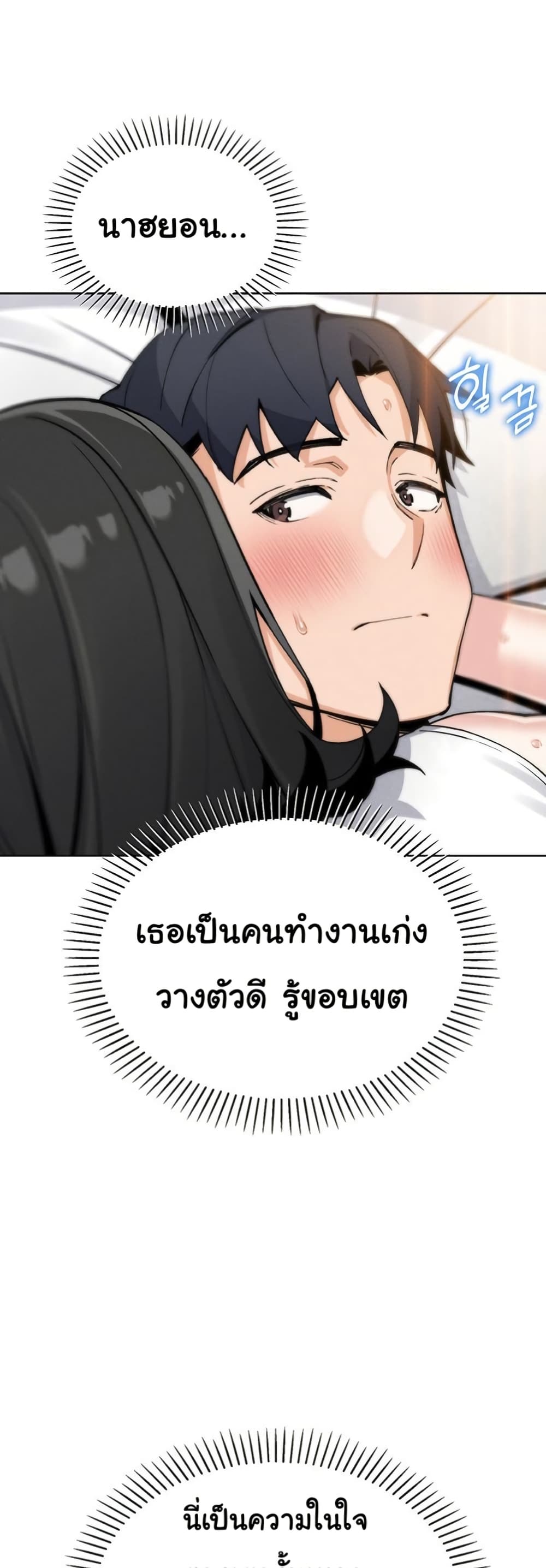 My Daughter – My Daughter – ตอนที่ 29 หน้า 19