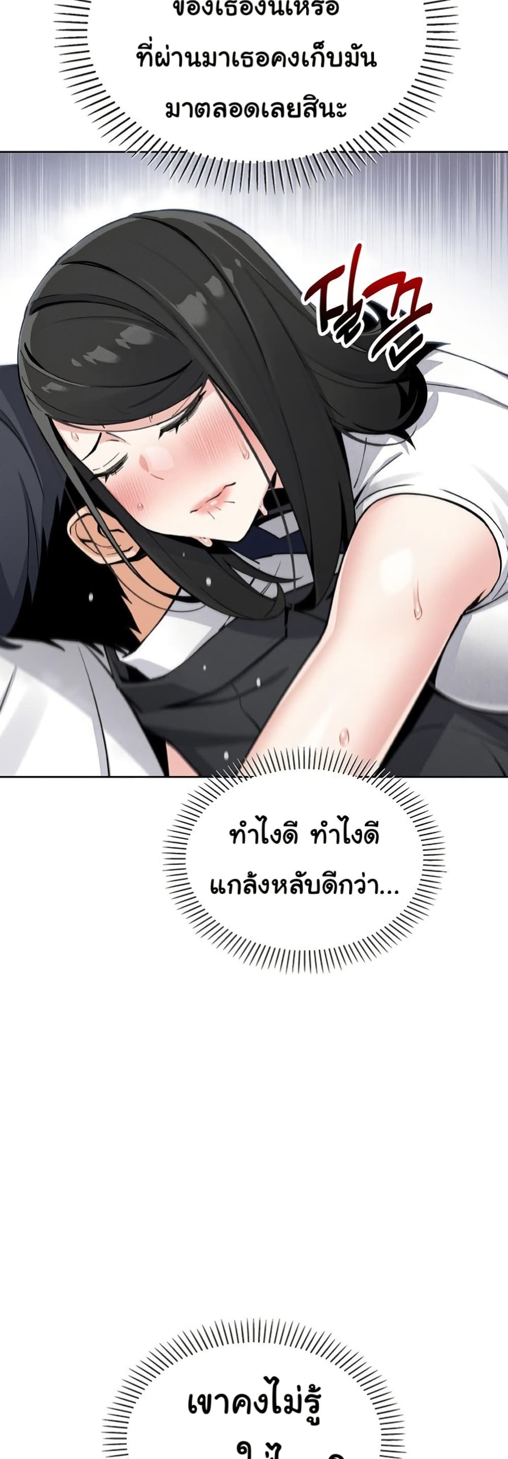 My Daughter – My Daughter – ตอนที่ 29 หน้า 20