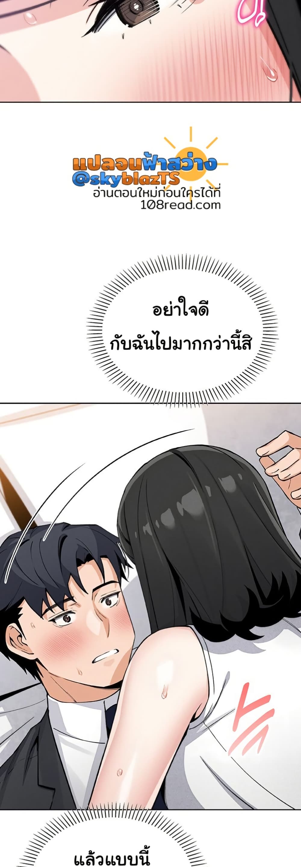My Daughter – My Daughter – ตอนที่ 29 หน้า 22