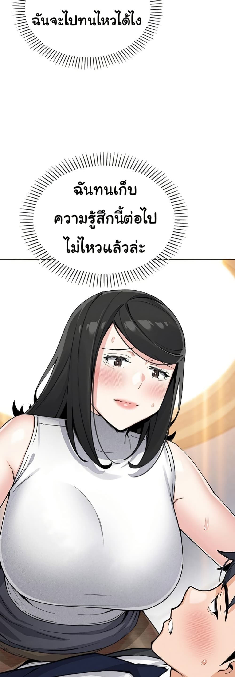 My Daughter – My Daughter – ตอนที่ 29 หน้า 23