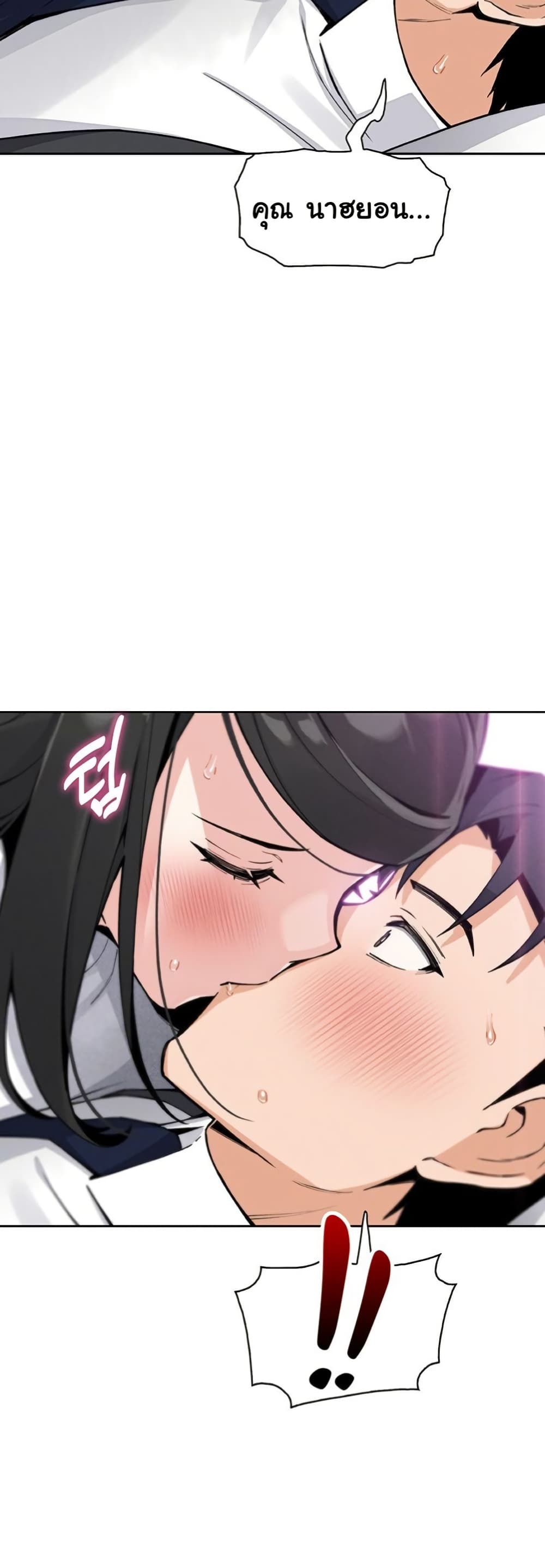 My Daughter – My Daughter – ตอนที่ 29 หน้า 24