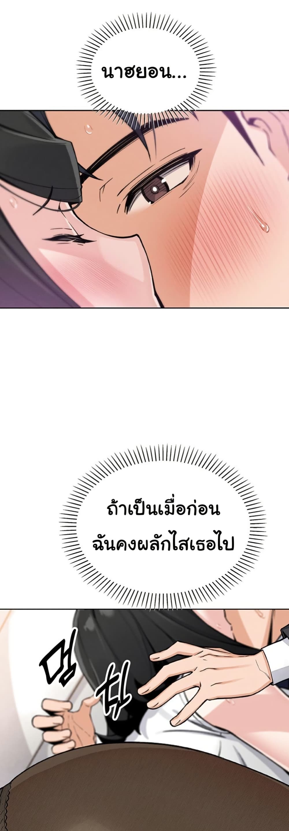 My Daughter – My Daughter – ตอนที่ 29 หน้า 28