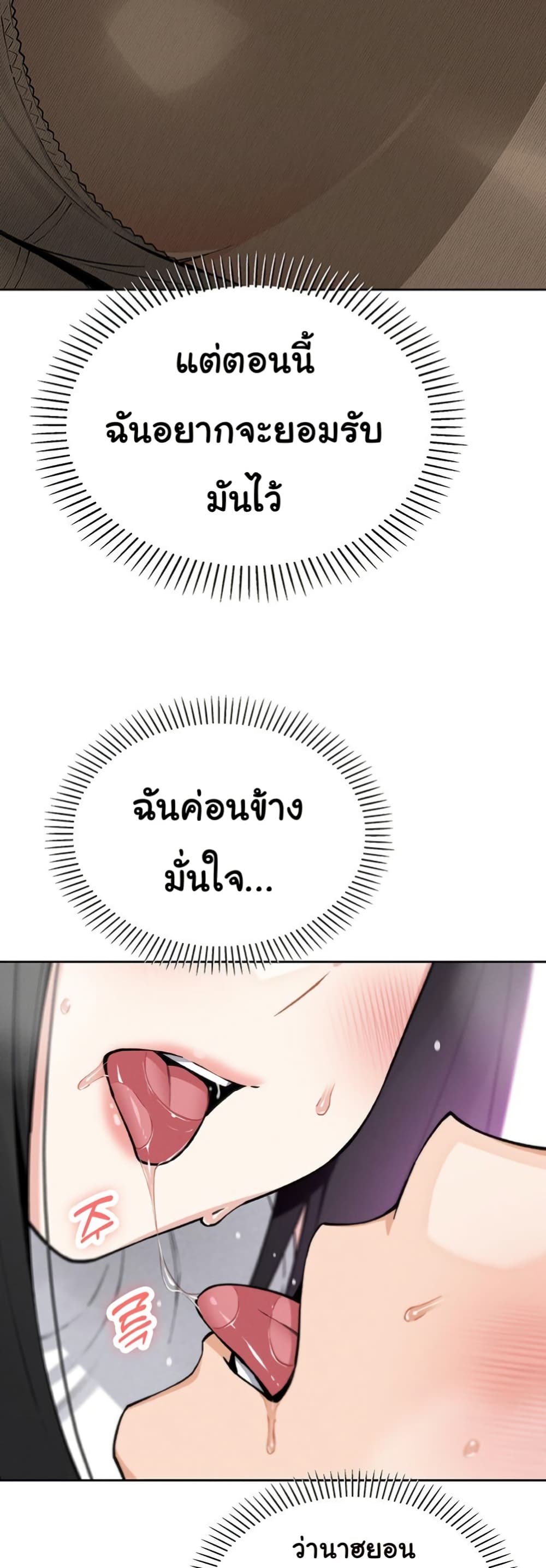 My Daughter – My Daughter – ตอนที่ 29 หน้า 29
