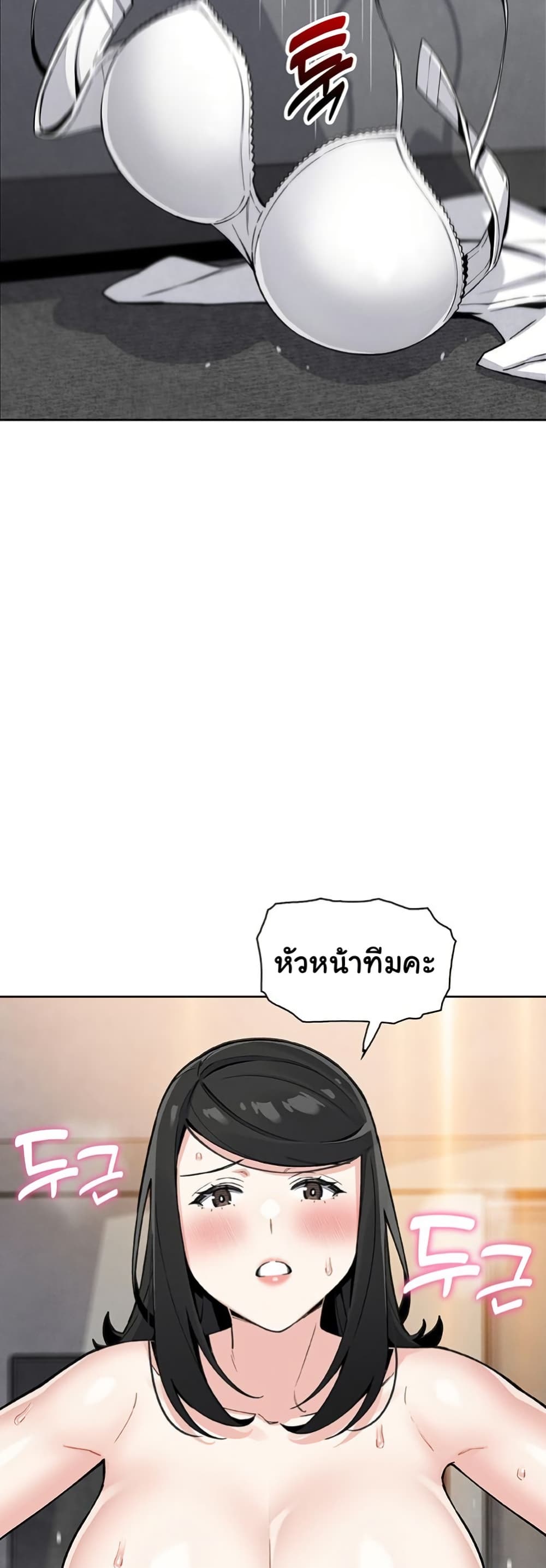 My Daughter – My Daughter – ตอนที่ 29 หน้า 33