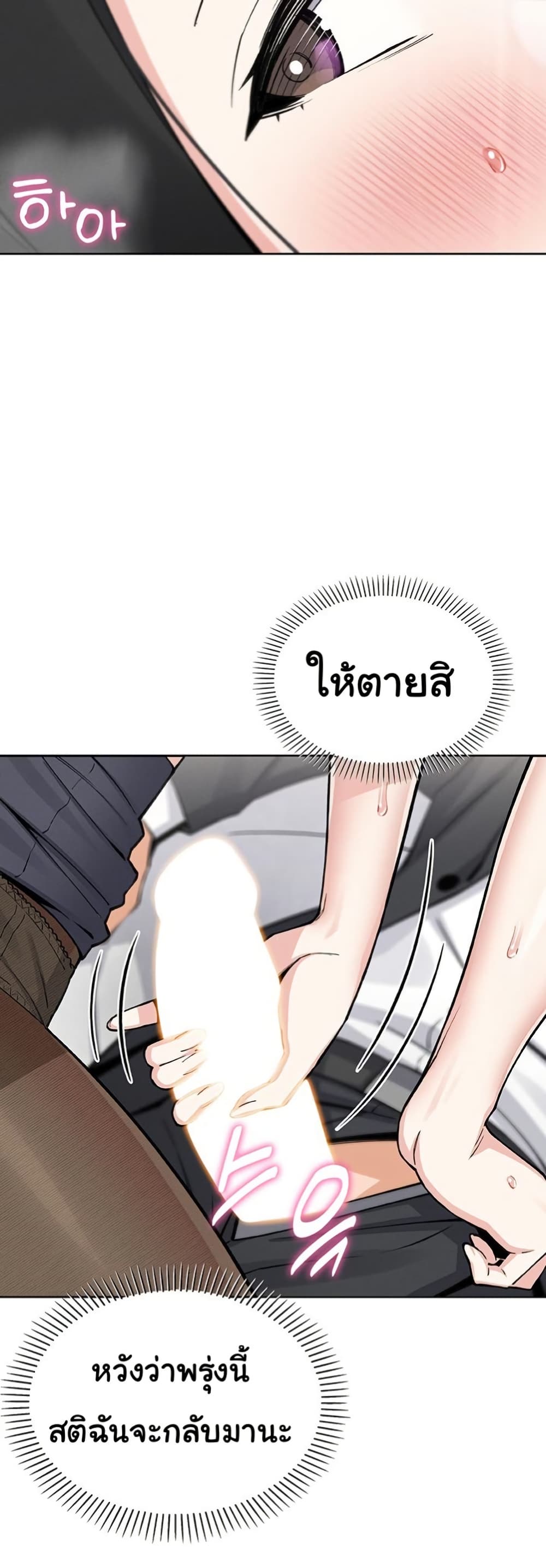 My Daughter – My Daughter – ตอนที่ 29 หน้า 36