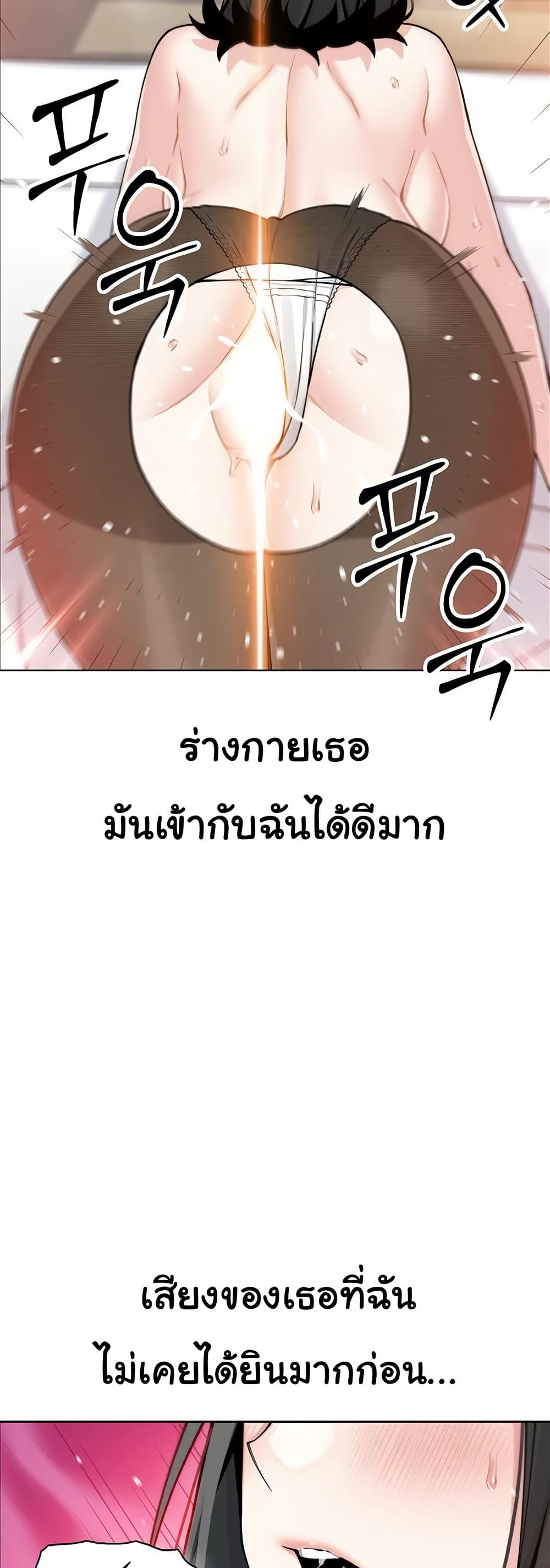 My Daughter – My Daughter – ตอนที่ 31 หน้า 5