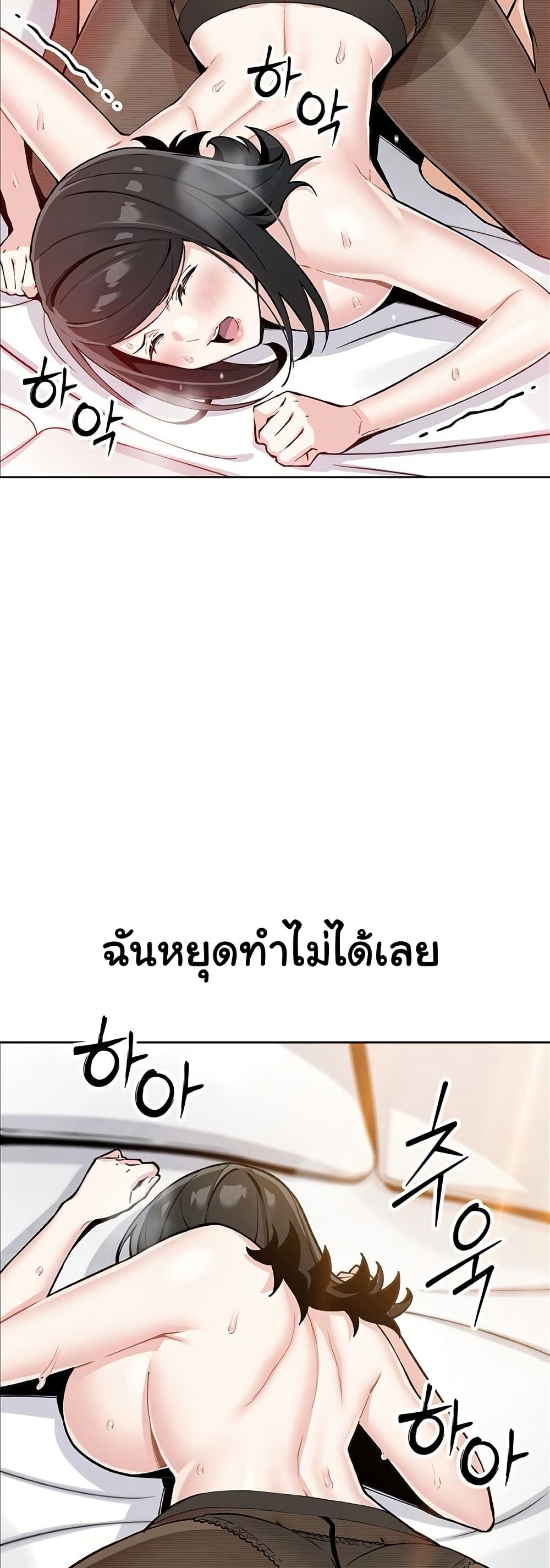 My Daughter – My Daughter – ตอนที่ 31 หน้า 9