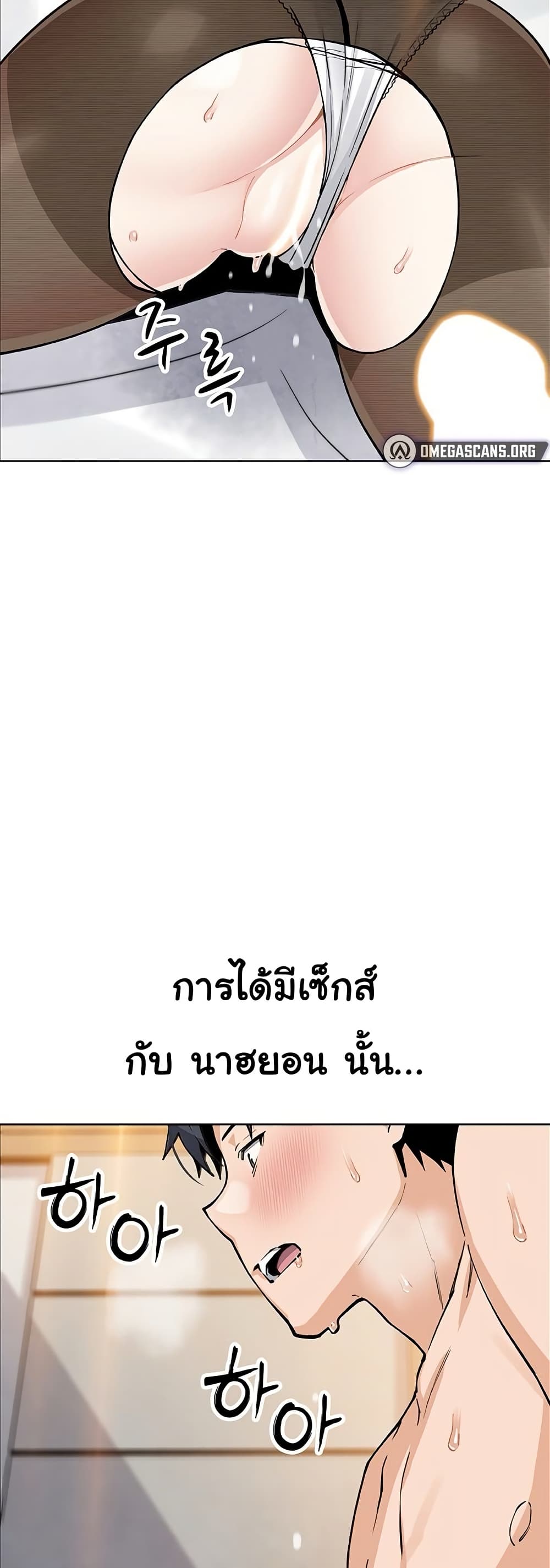 My Daughter – My Daughter – ตอนที่ 31 หน้า 10
